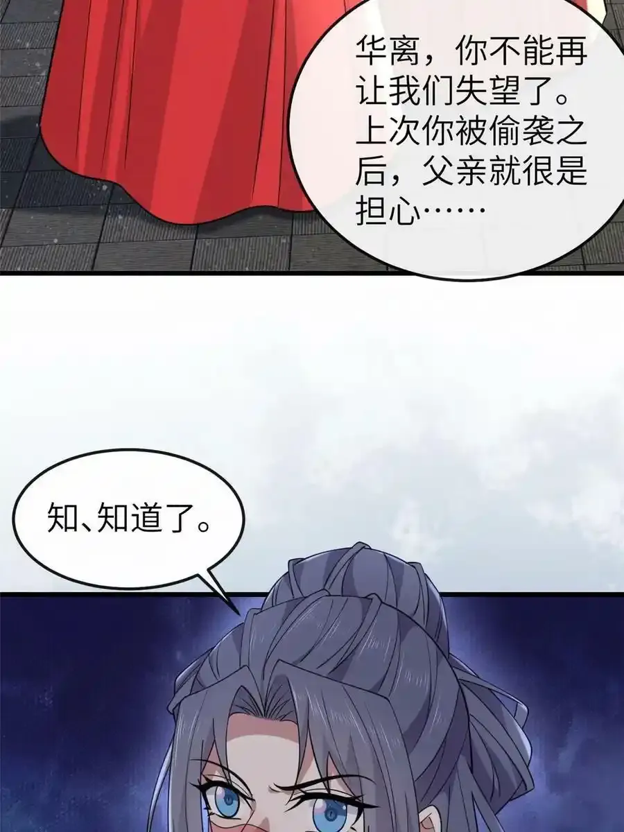 168 秦幼铮犯罪！ 第11页