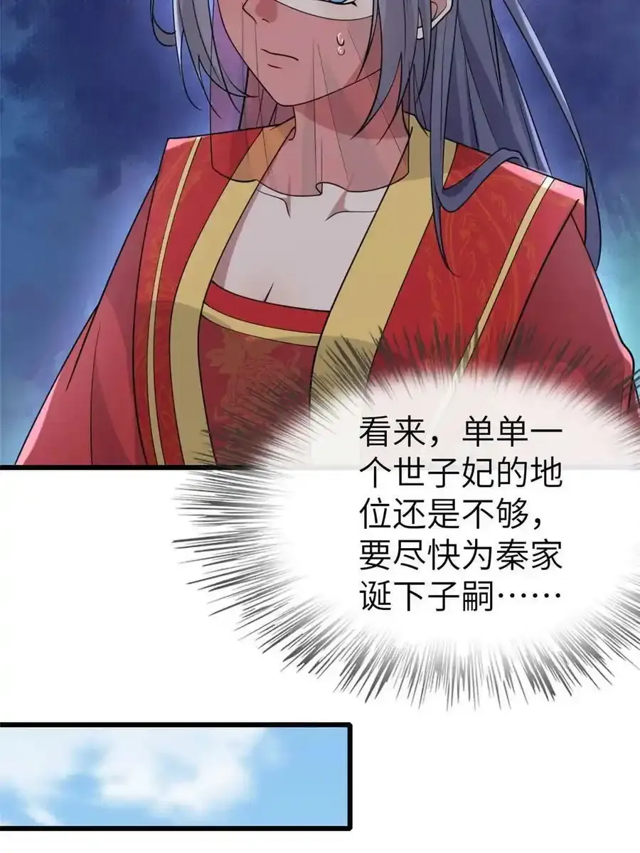 168 秦幼铮犯罪！ 第12页