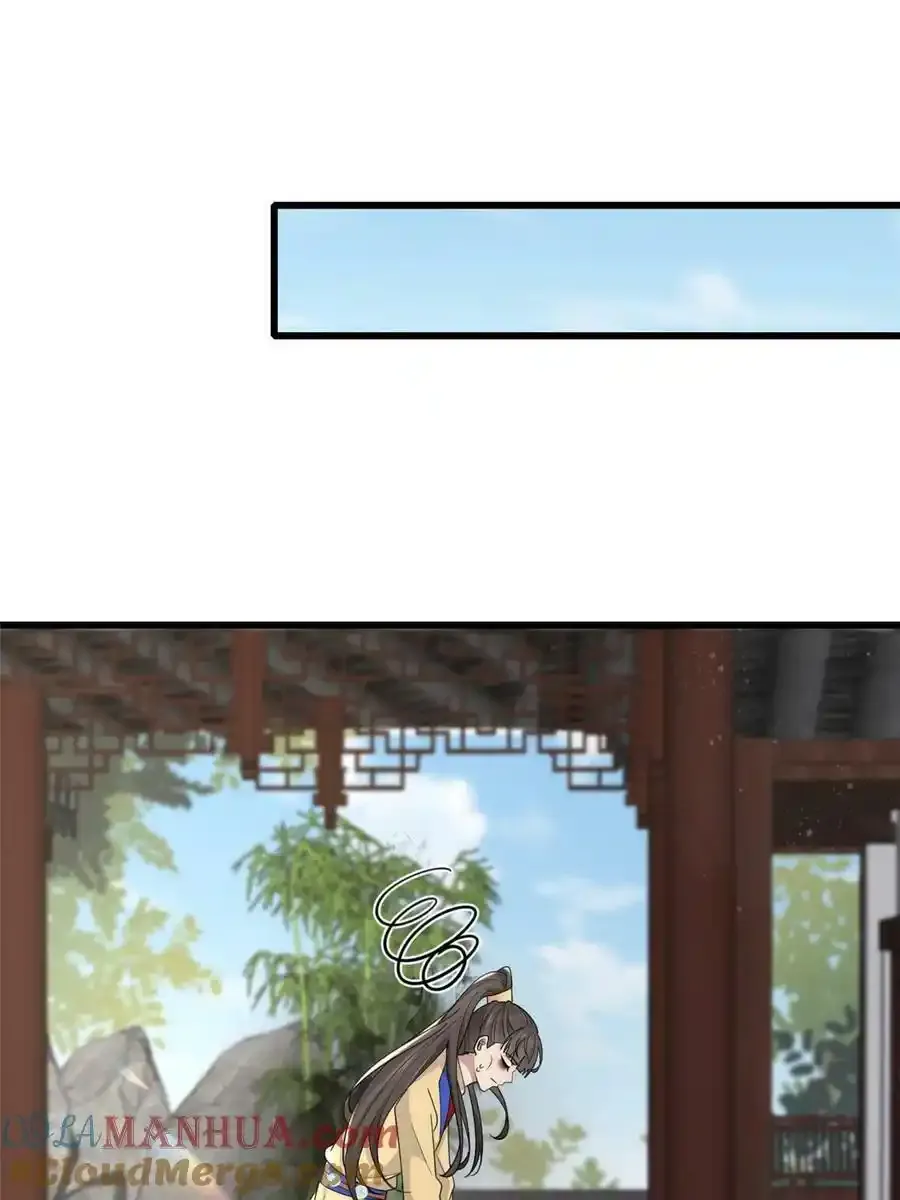 168 秦幼铮犯罪！ 第13页