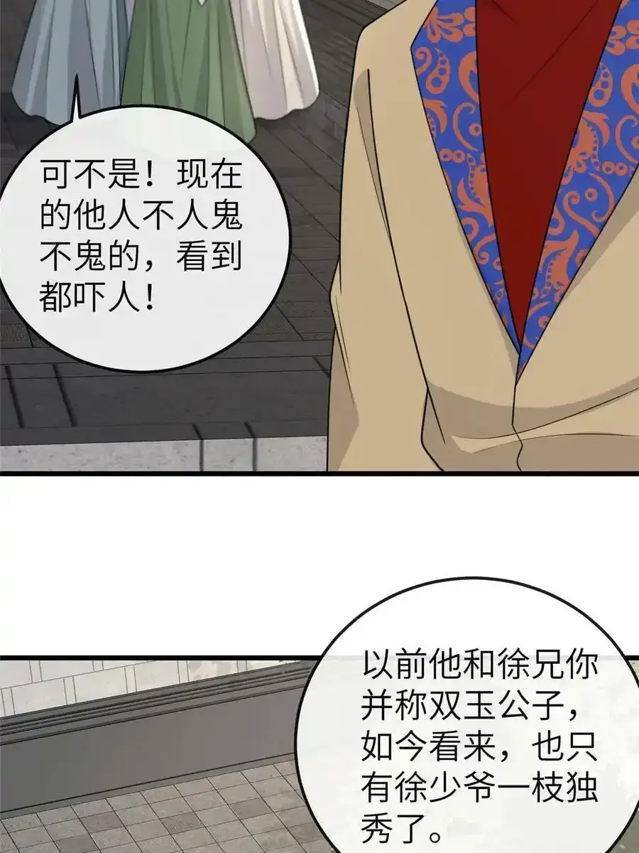 168 秦幼铮犯罪！ 第17页