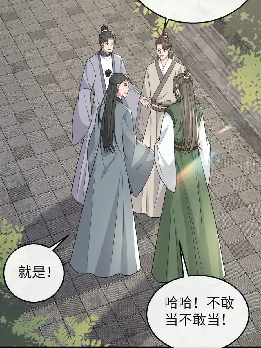 168 秦幼铮犯罪！ 第18页
