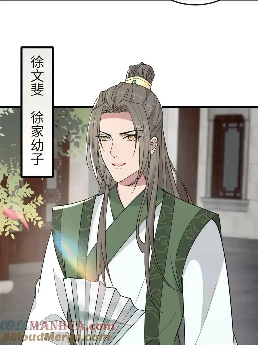 168 秦幼铮犯罪！ 第19页
