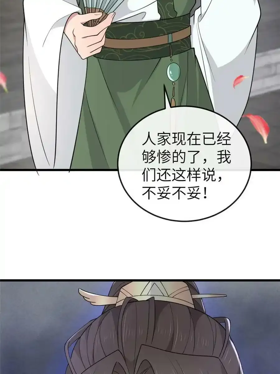 168 秦幼铮犯罪！ 第20页