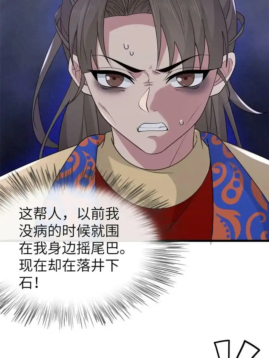 168 秦幼铮犯罪！ 第21页