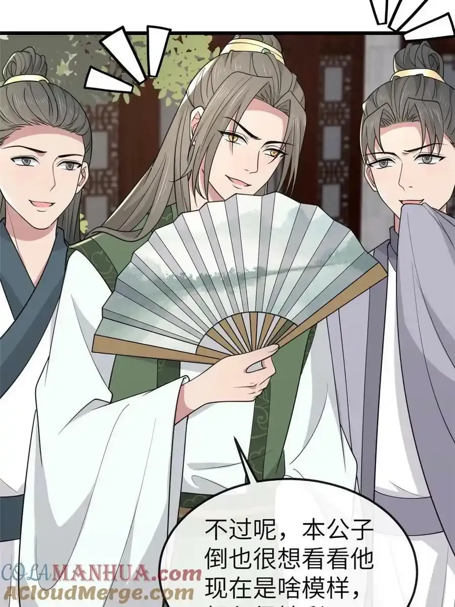 168 秦幼铮犯罪！ 第22页