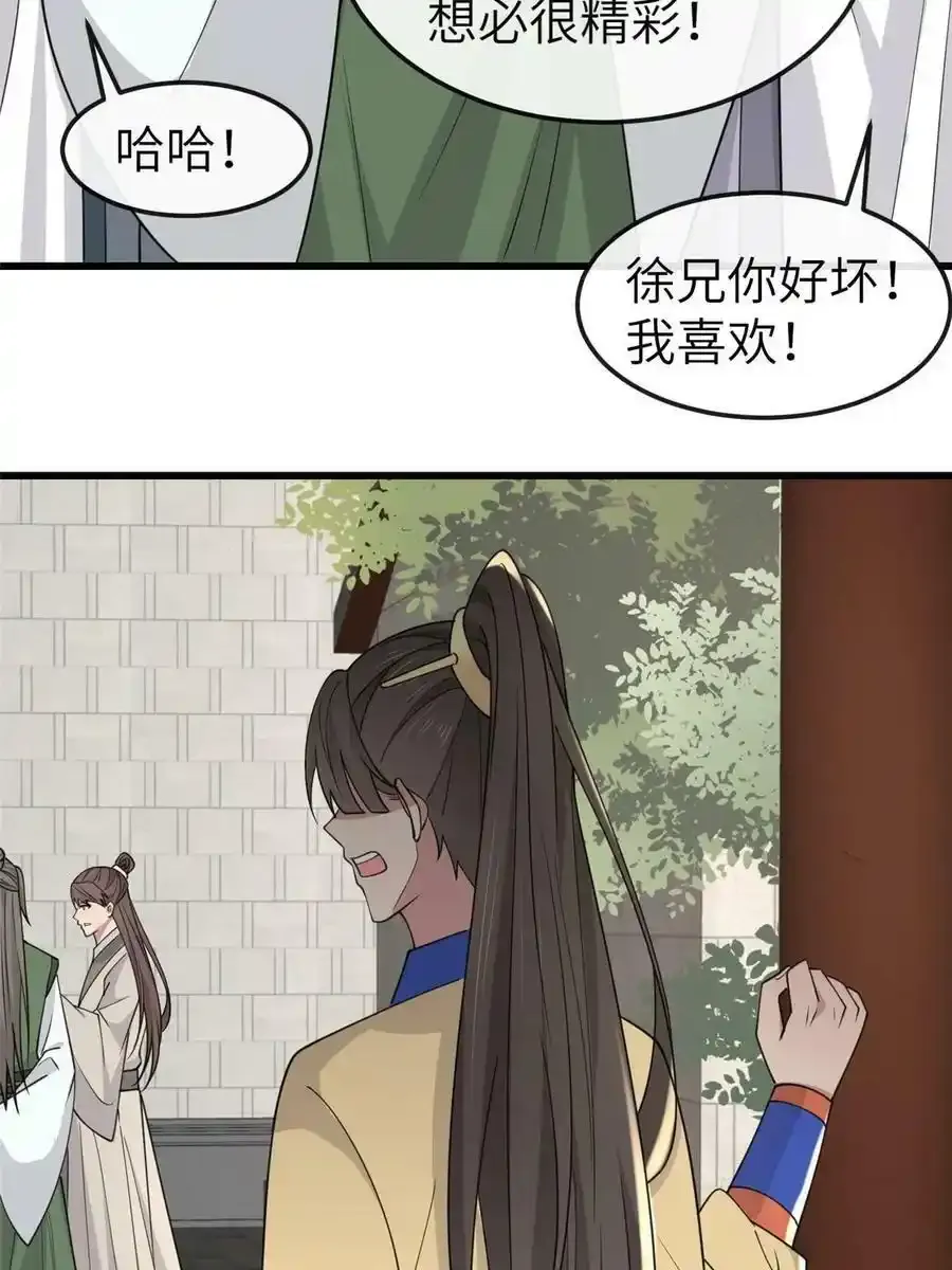 168 秦幼铮犯罪！ 第23页