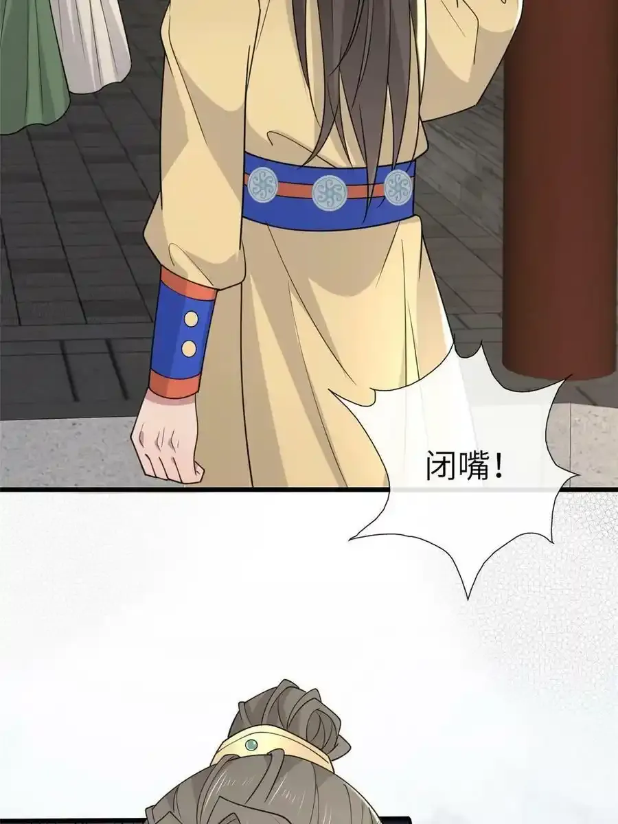 168 秦幼铮犯罪！ 第24页