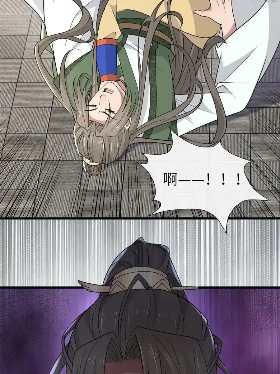 168 秦幼铮犯罪！ 第29页