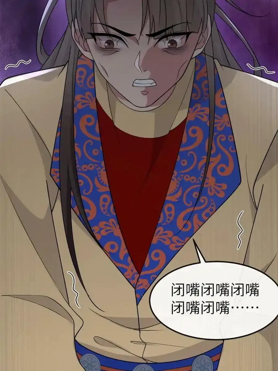 168 秦幼铮犯罪！ 第30页