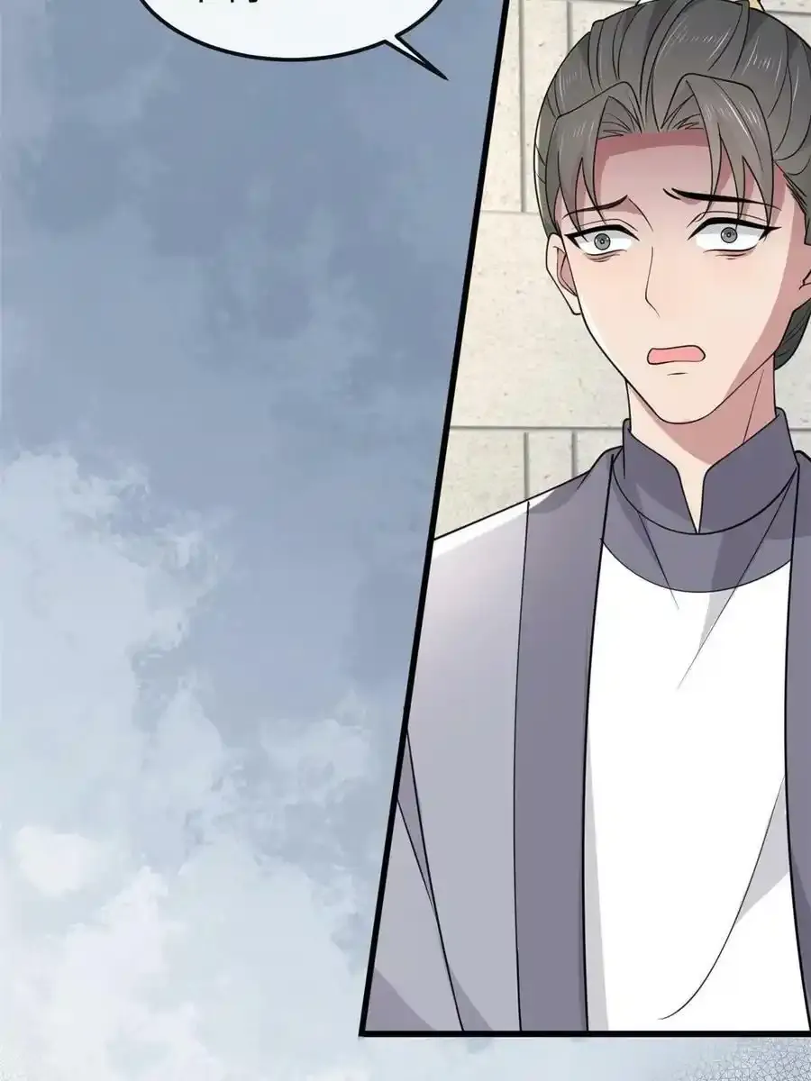 168 秦幼铮犯罪！ 第33页