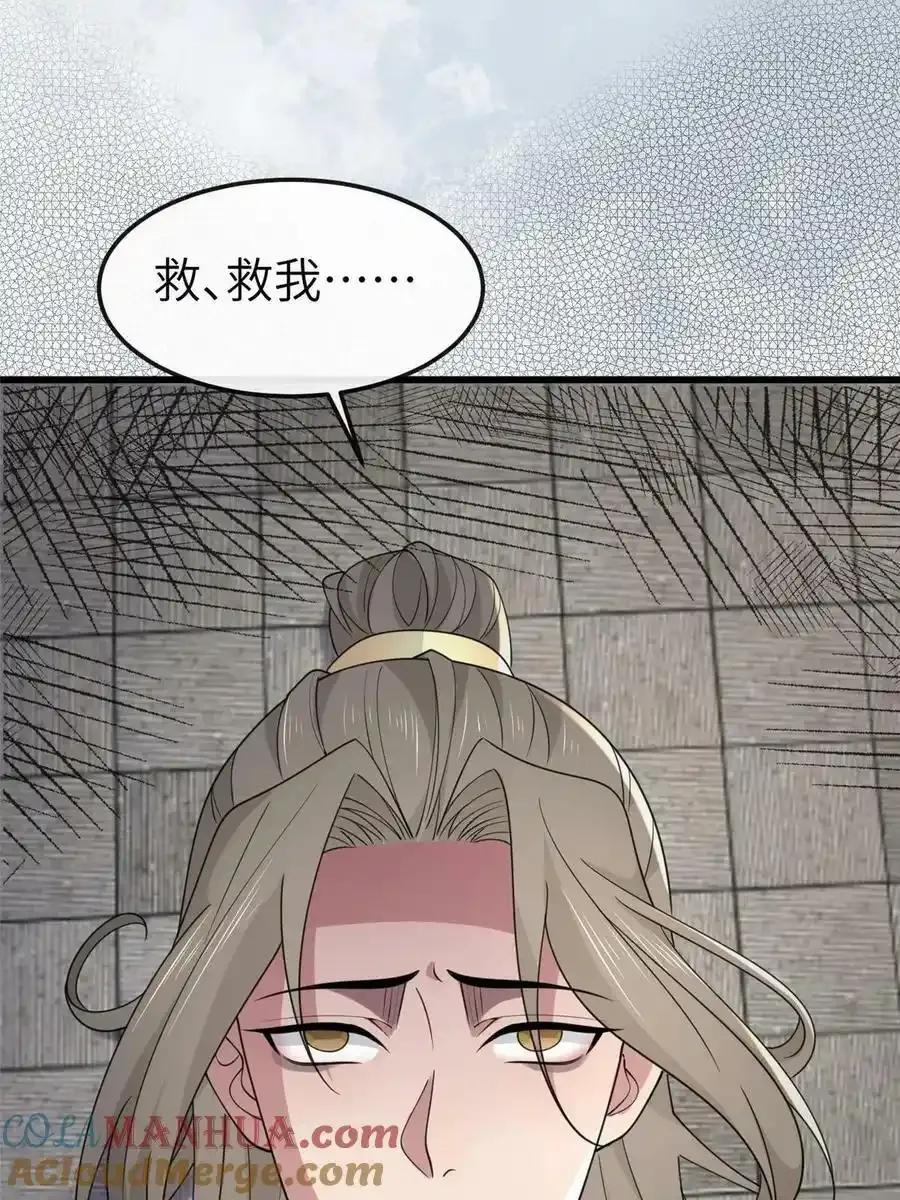 168 秦幼铮犯罪！ 第34页