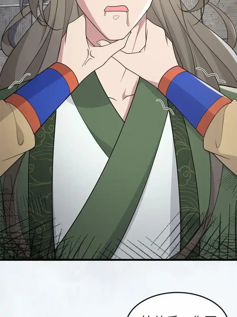 168 秦幼铮犯罪！ 第35页