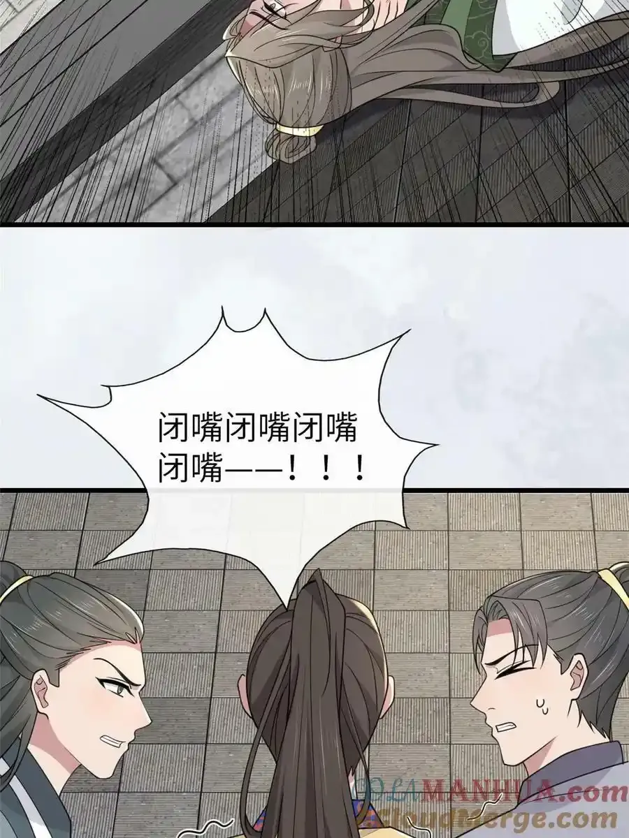 168 秦幼铮犯罪！ 第37页