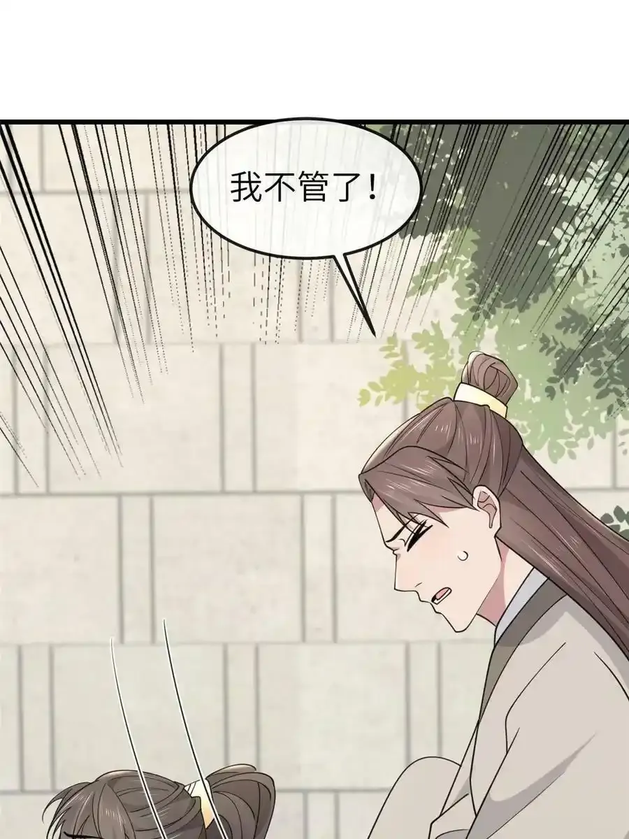 168 秦幼铮犯罪！ 第44页