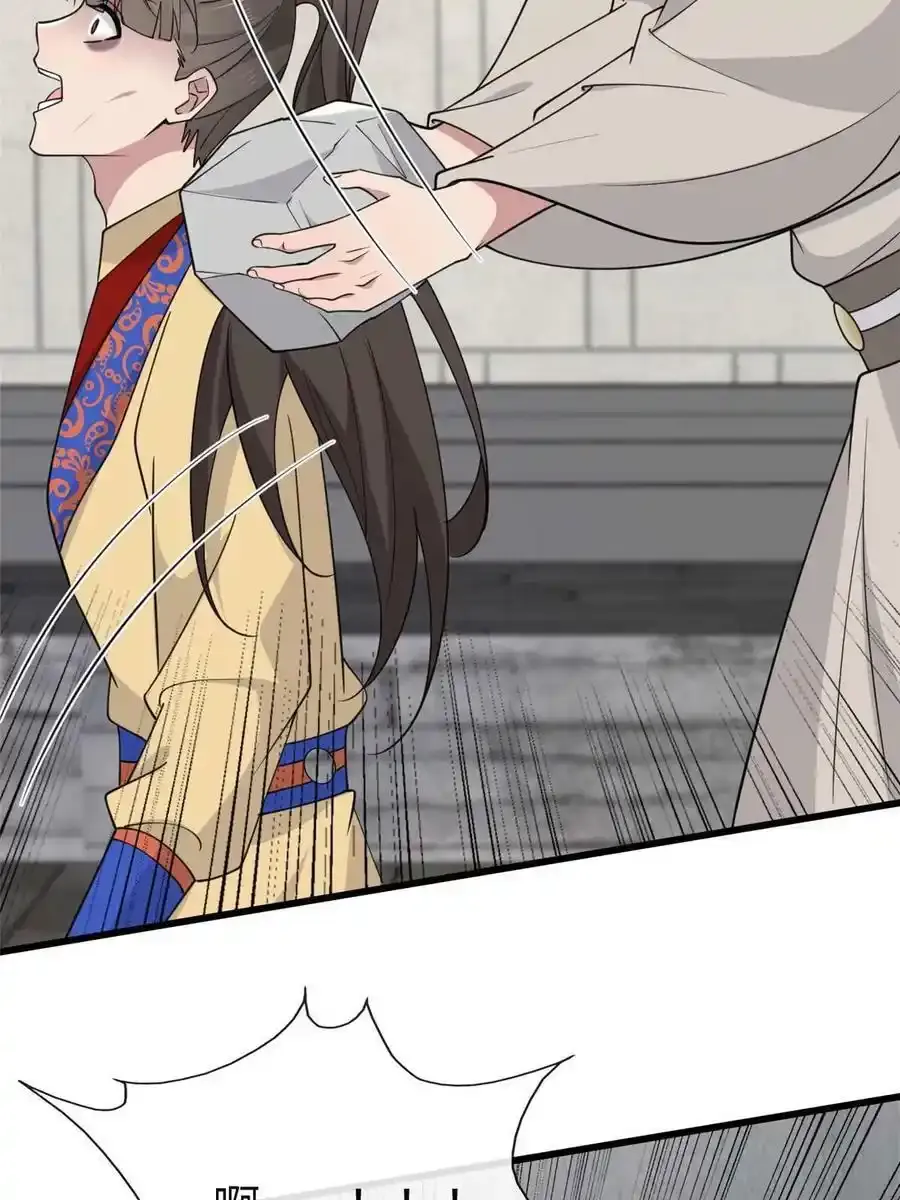 168 秦幼铮犯罪！ 第45页