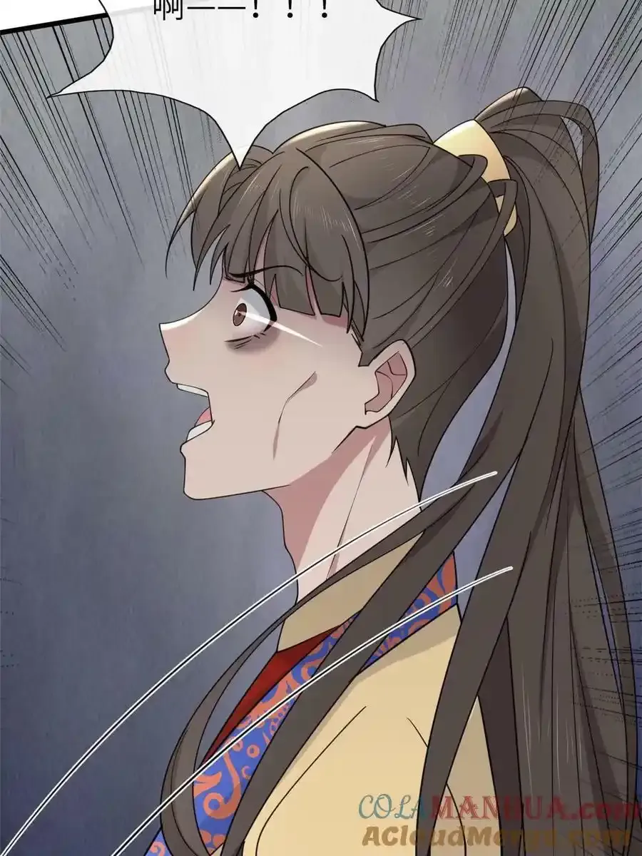 168 秦幼铮犯罪！ 第46页