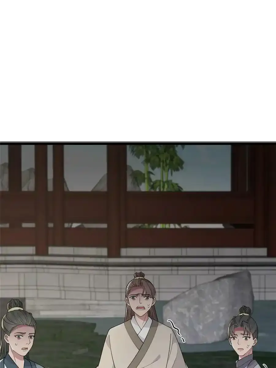 168 秦幼铮犯罪！ 第51页