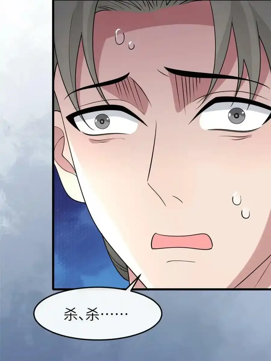 168 秦幼铮犯罪！ 第53页