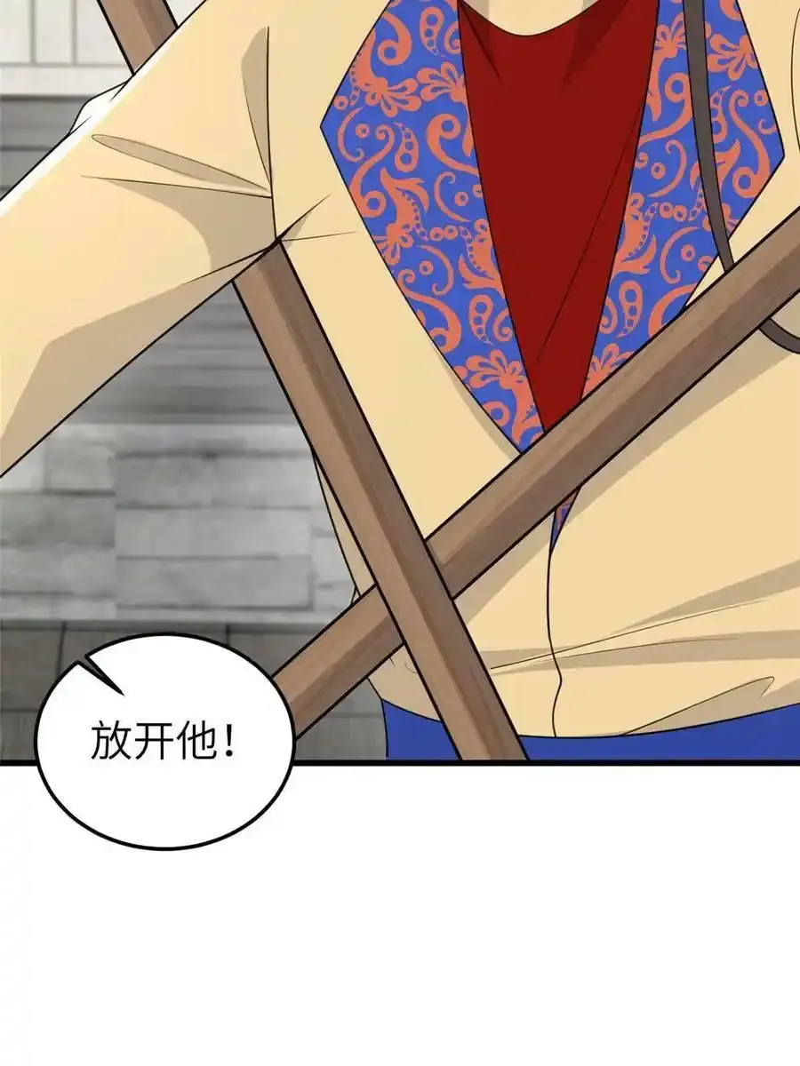 168 秦幼铮犯罪！ 第56页