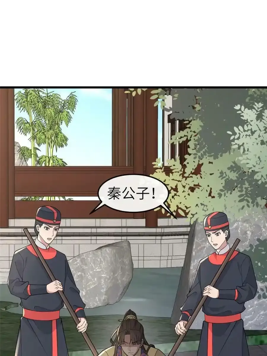 168 秦幼铮犯罪！ 第57页