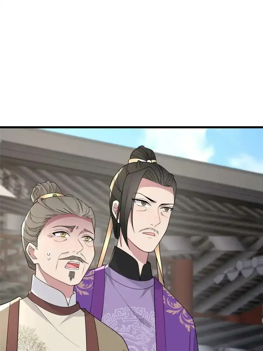 168 秦幼铮犯罪！ 第59页