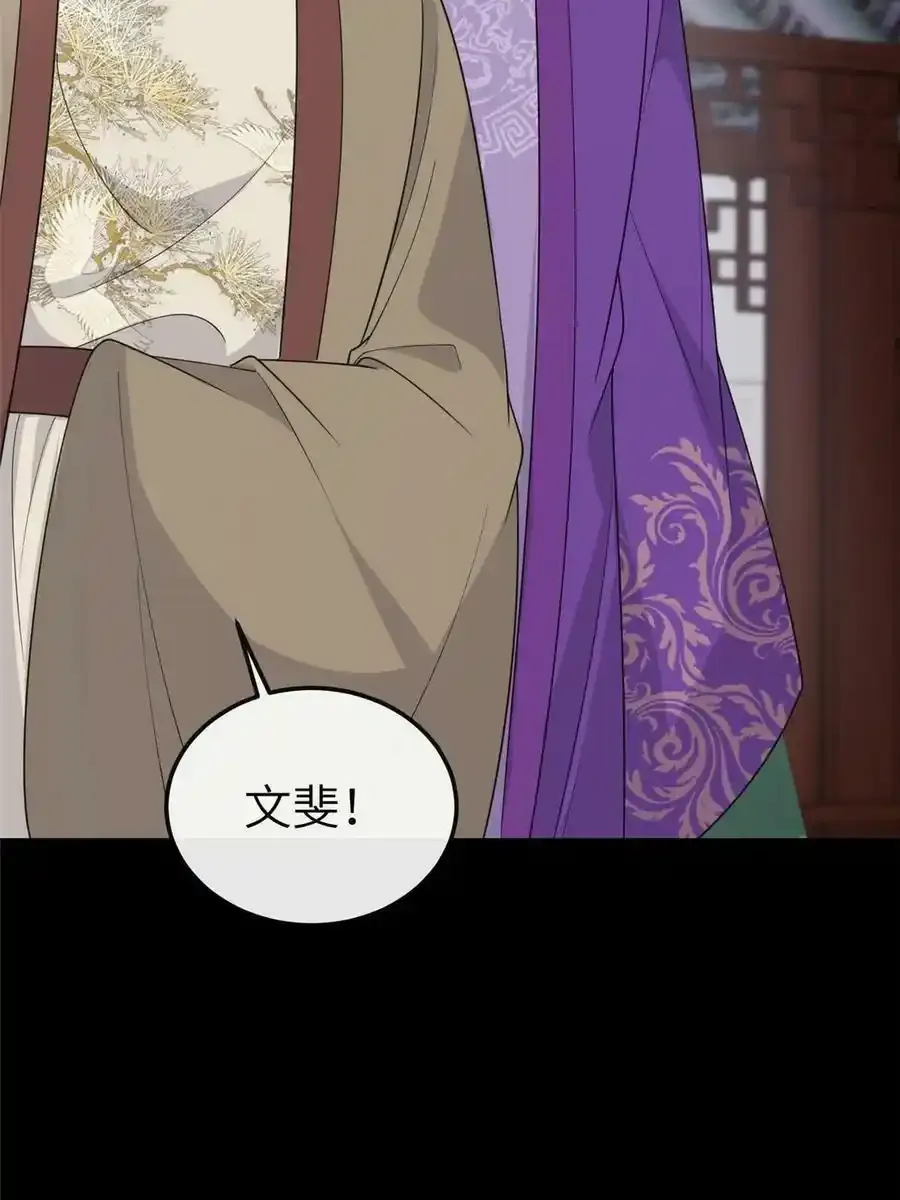 168 秦幼铮犯罪！ 第60页