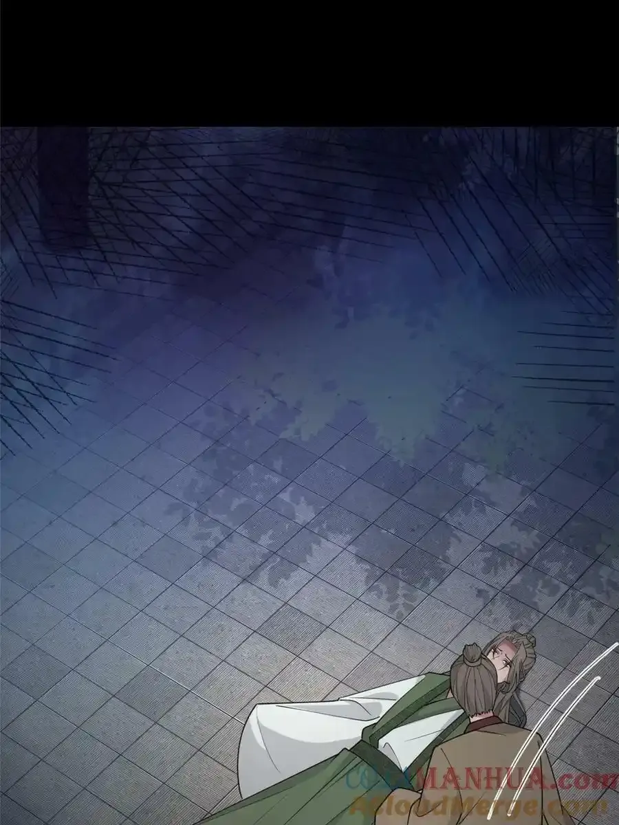 168 秦幼铮犯罪！ 第61页