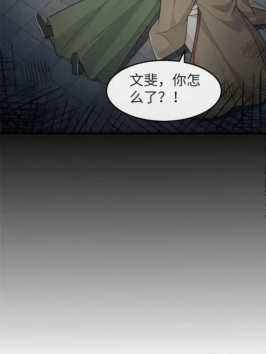 168 秦幼铮犯罪！ 第62页