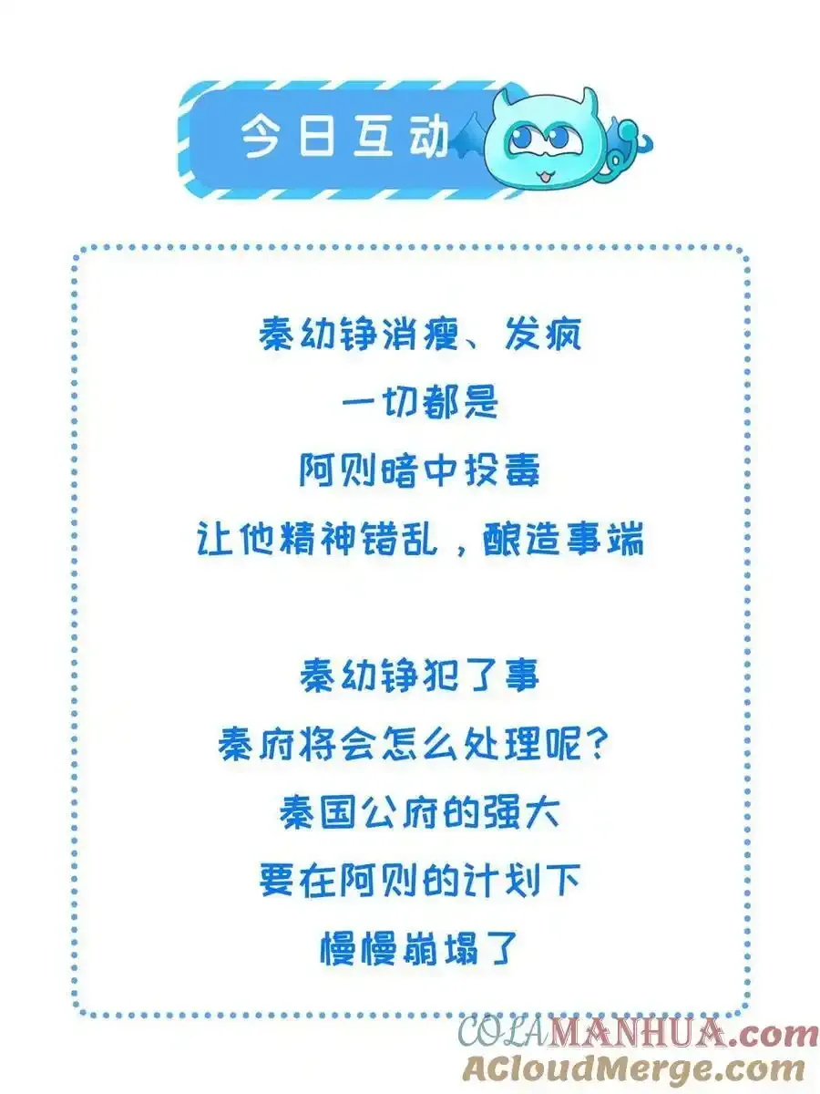 168 秦幼铮犯罪！ 第64页