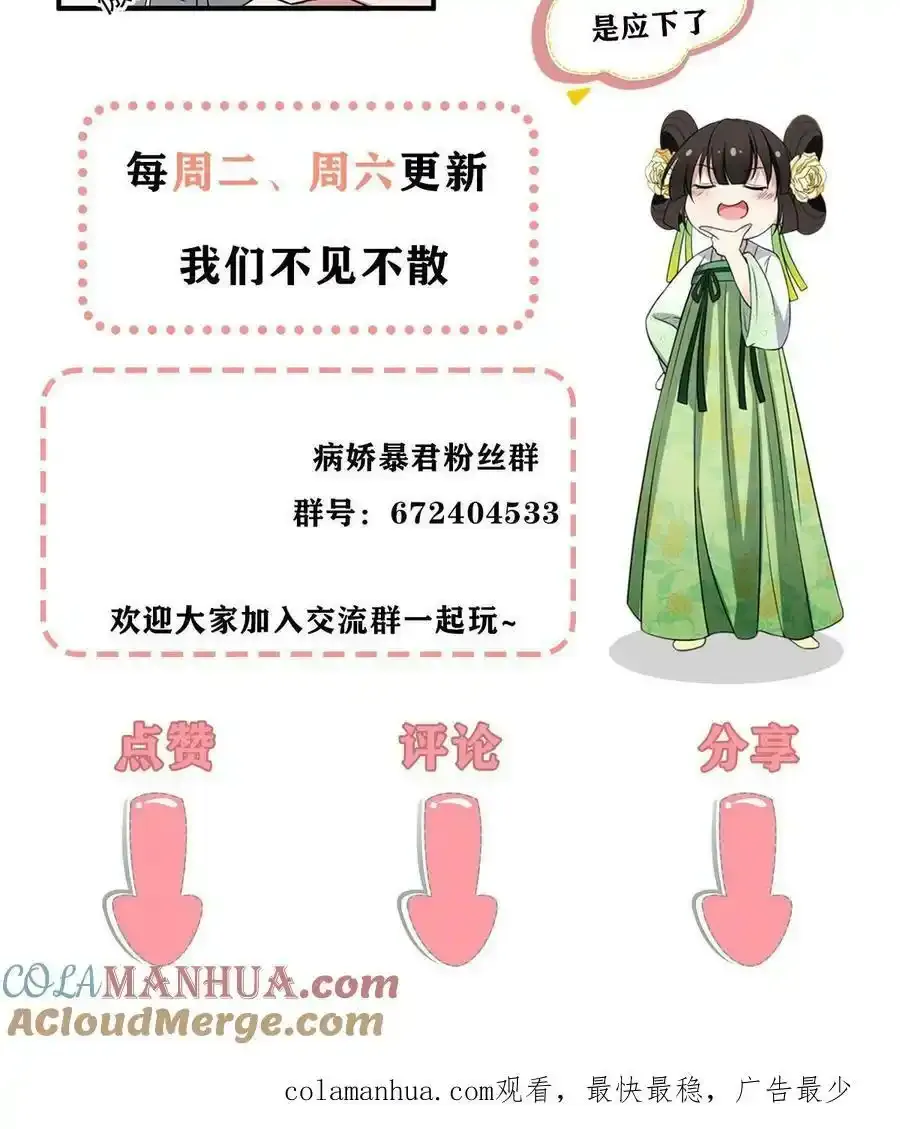 168 秦幼铮犯罪！ 第67页