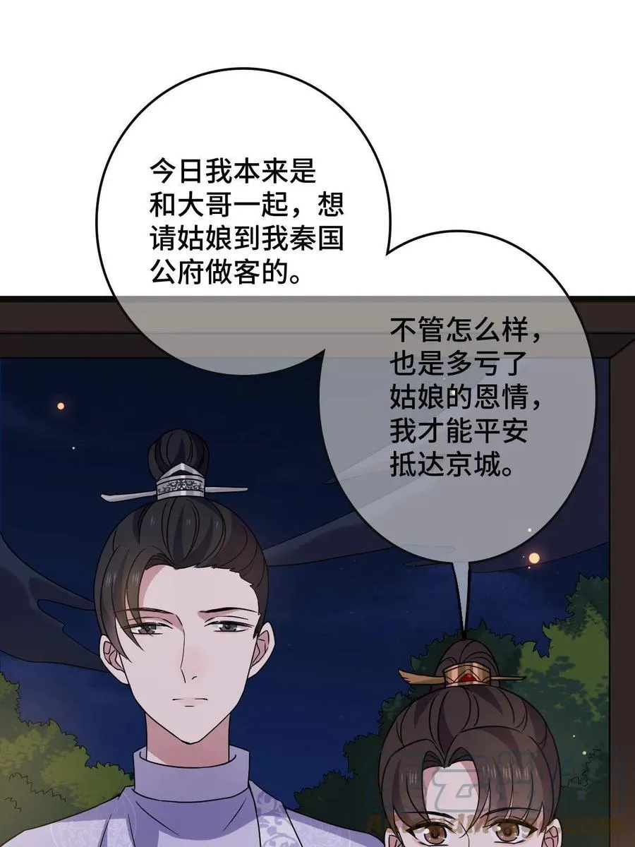 090 弥天大谎 第4页