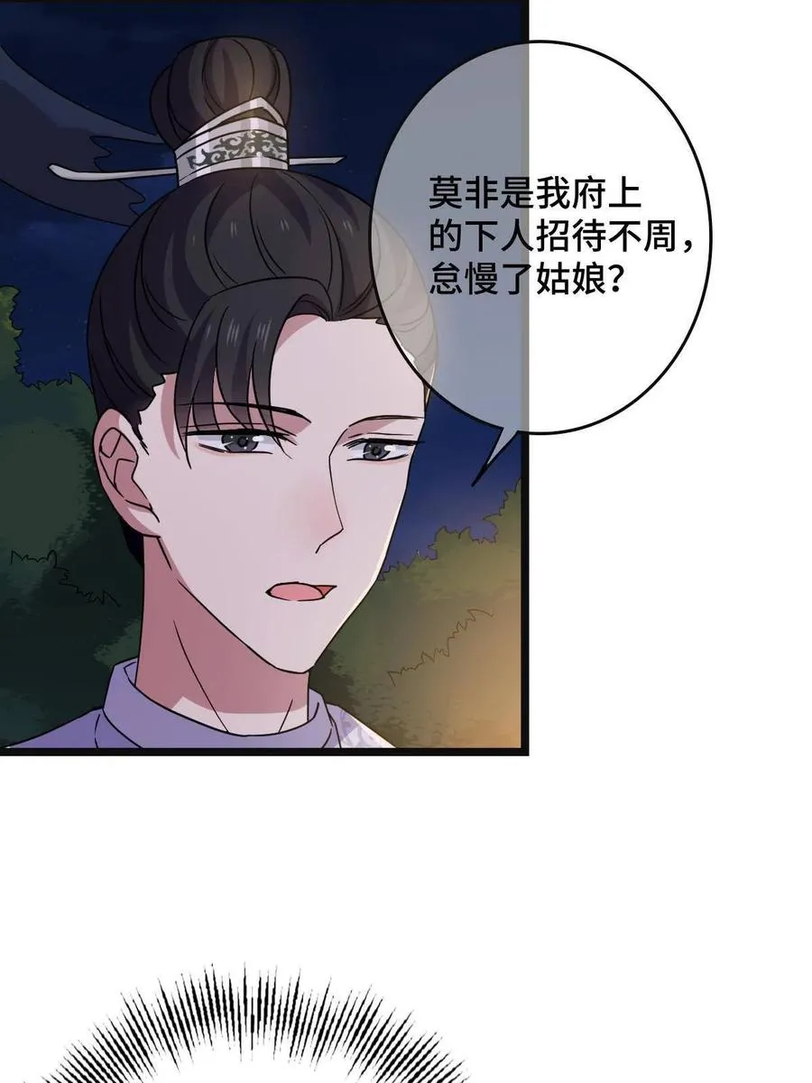 090 弥天大谎 第6页