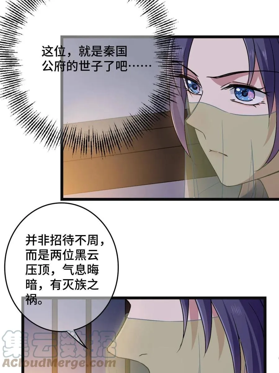 090 弥天大谎 第7页