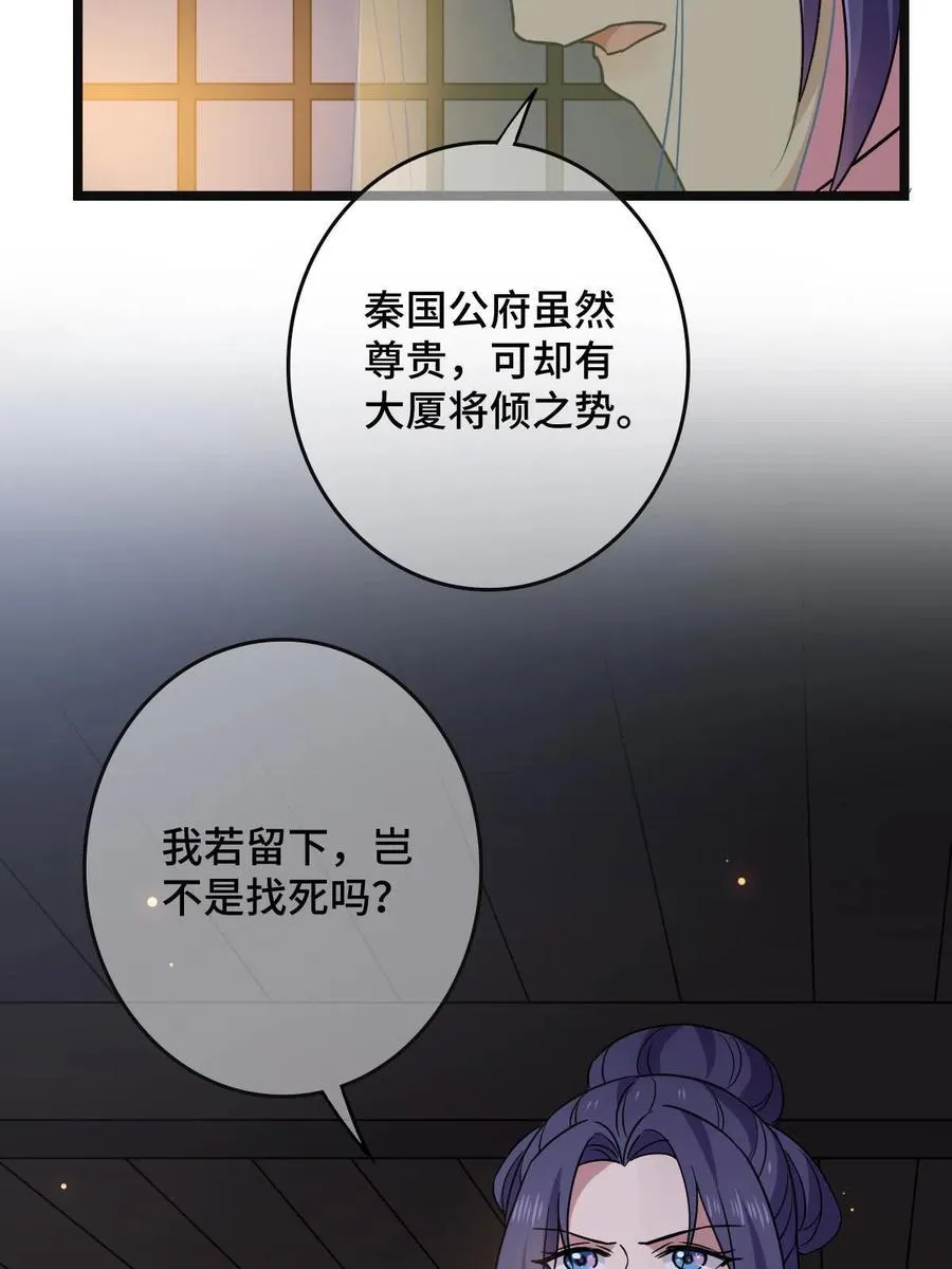 090 弥天大谎 第8页
