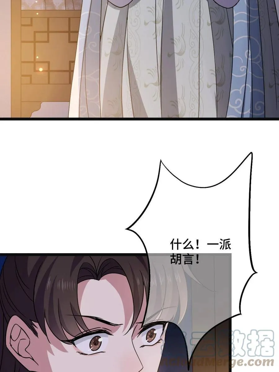 090 弥天大谎 第10页