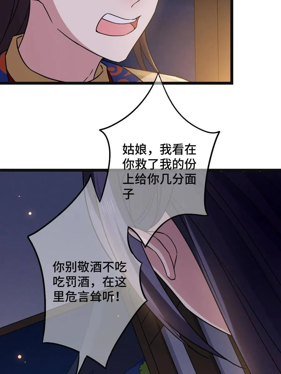 090 弥天大谎 第11页