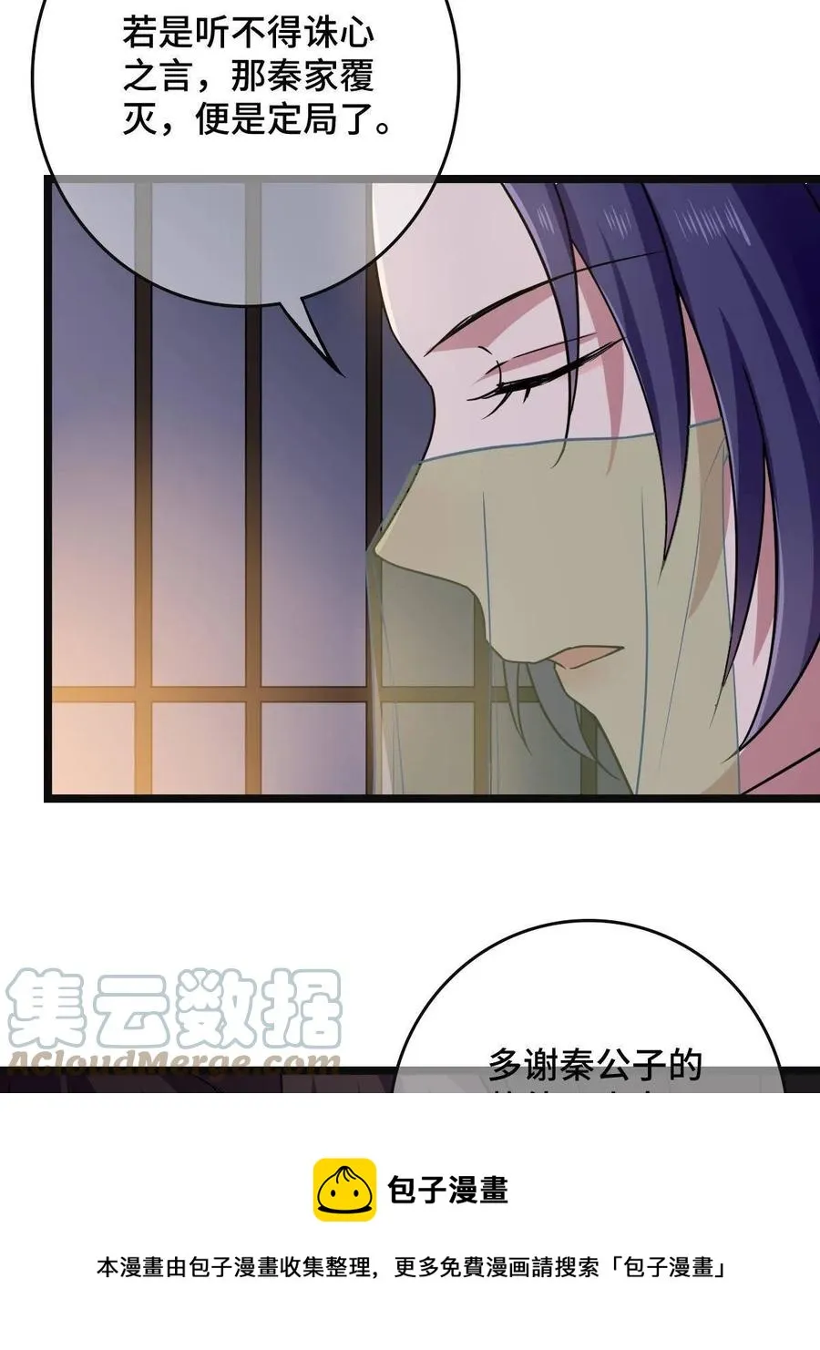 090 弥天大谎 第13页