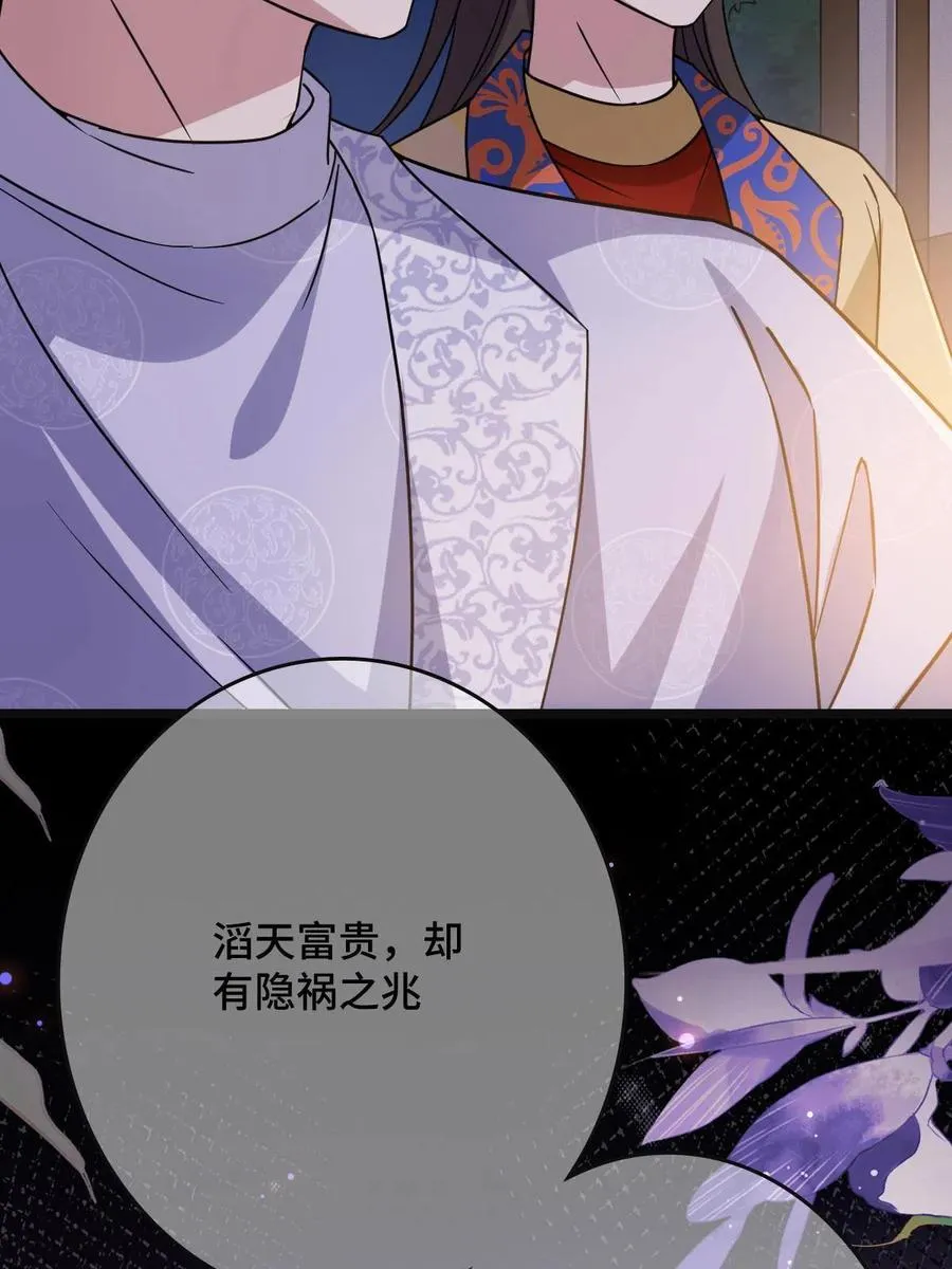 090 弥天大谎 第18页