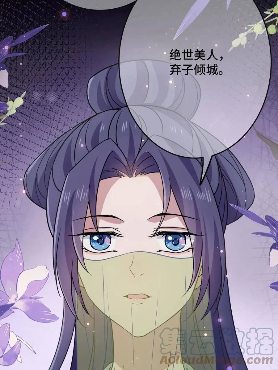 090 弥天大谎 第19页