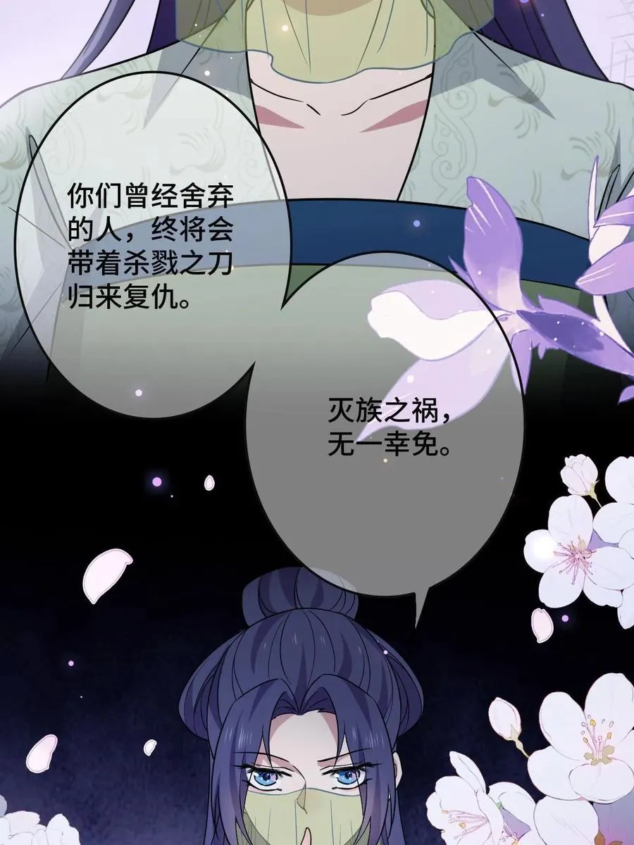 090 弥天大谎 第20页