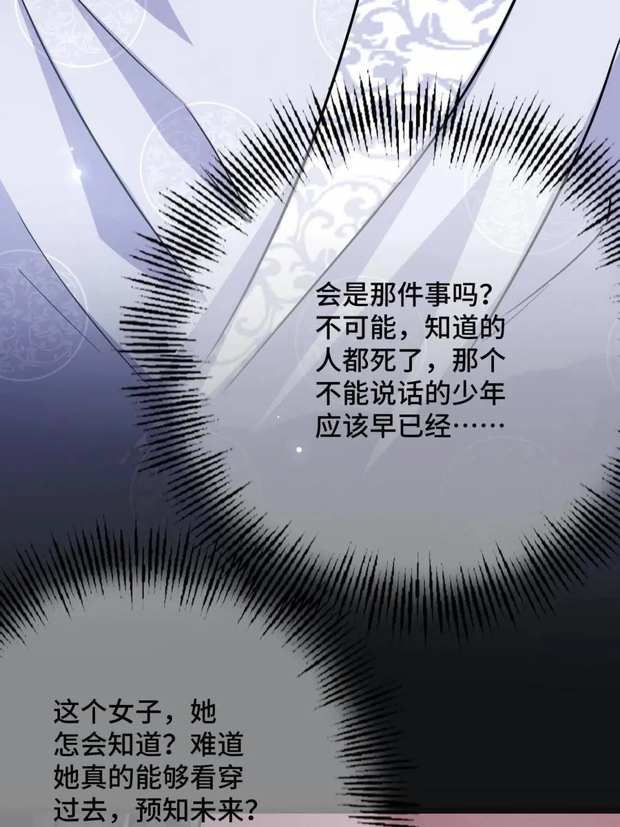090 弥天大谎 第24页