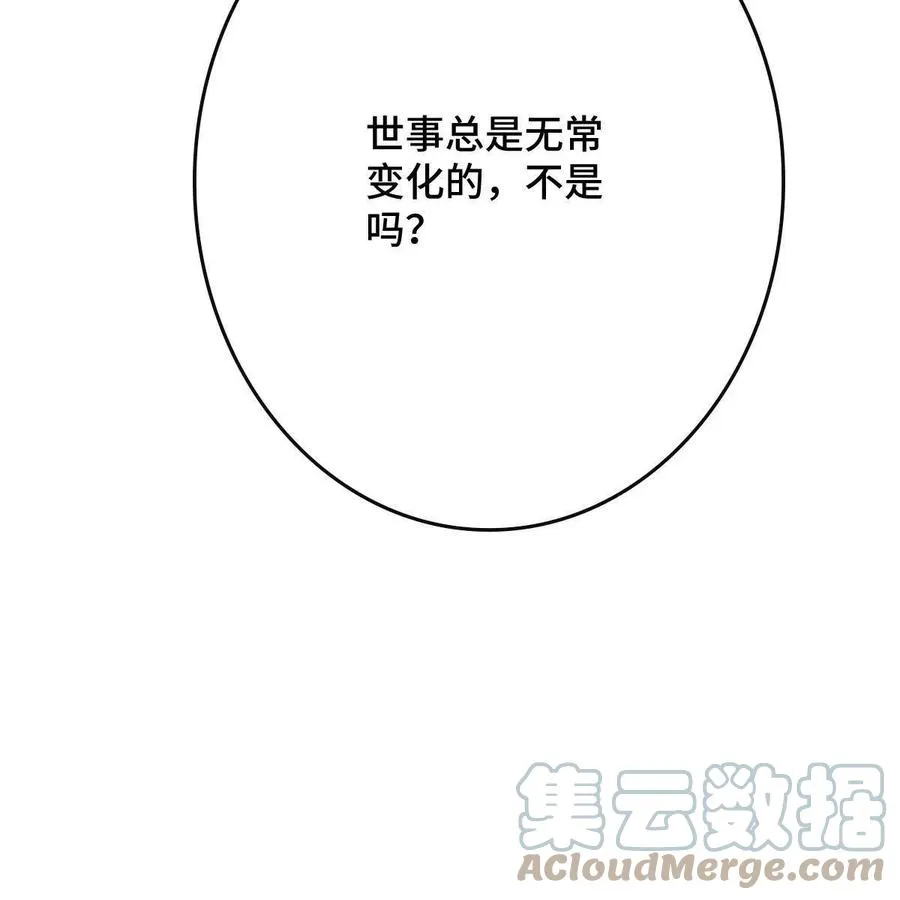 090 弥天大谎 第28页