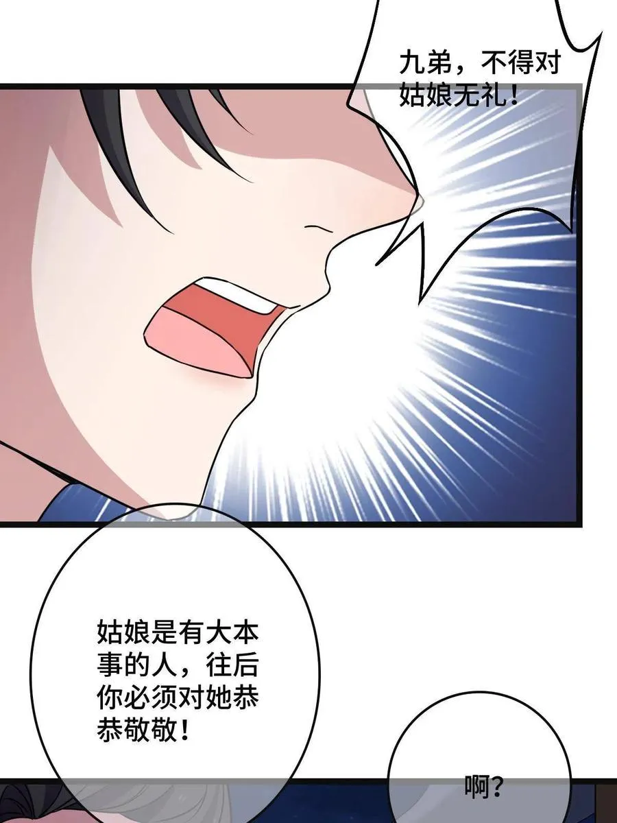 090 弥天大谎 第30页