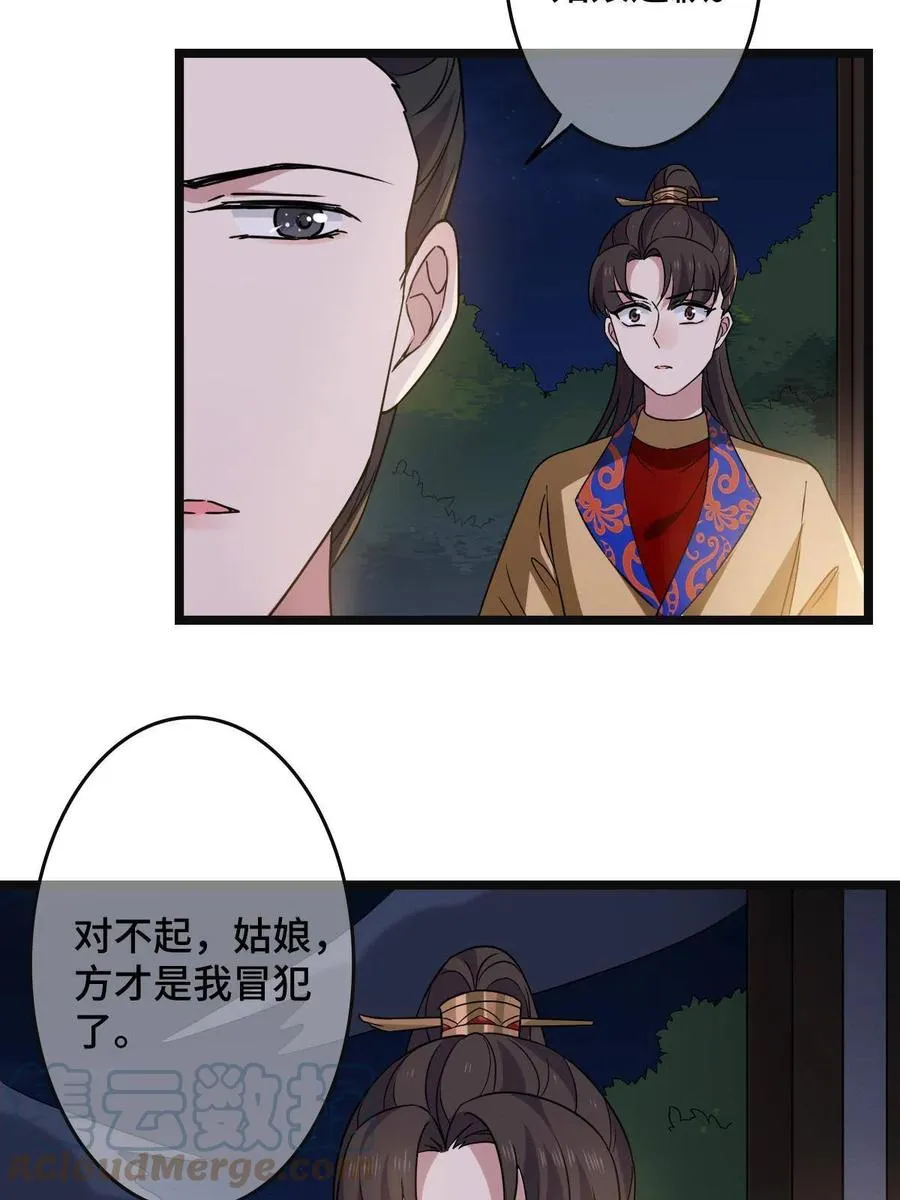 090 弥天大谎 第34页