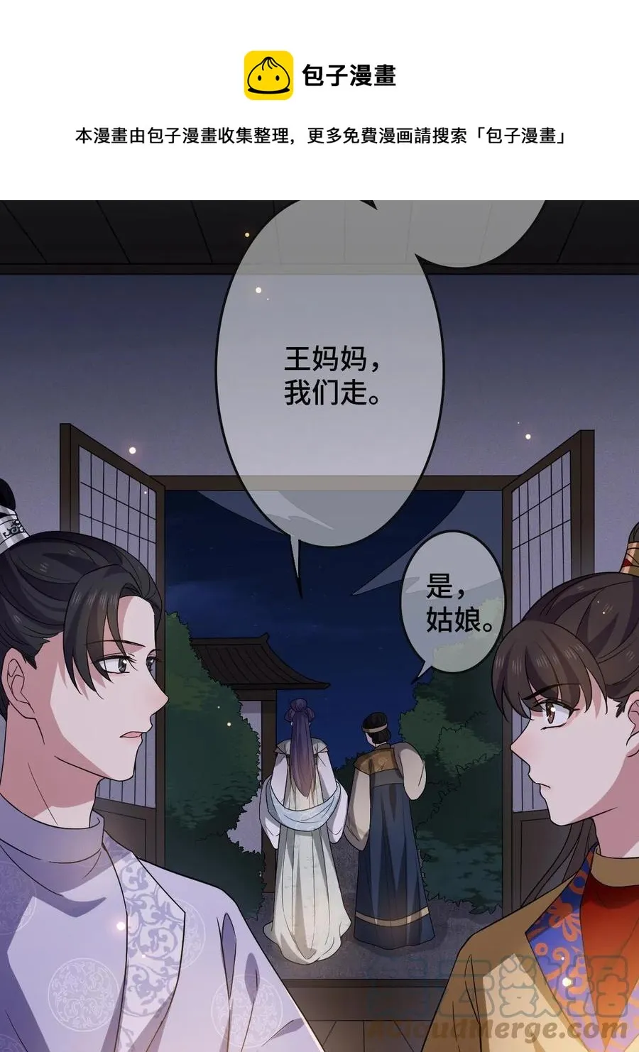 090 弥天大谎 第37页