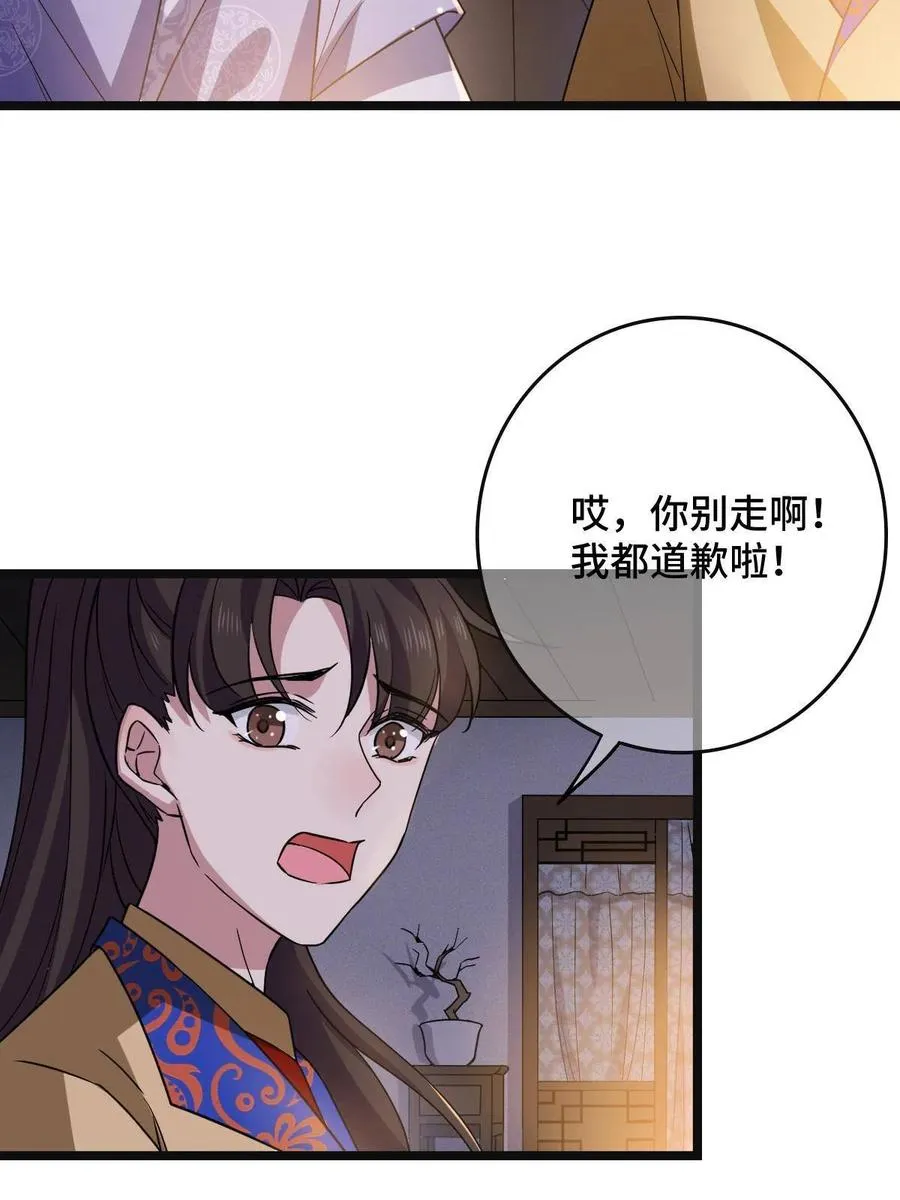 090 弥天大谎 第38页
