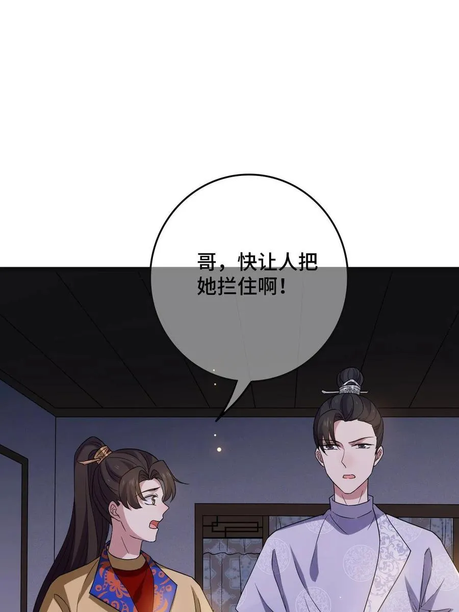 090 弥天大谎 第39页