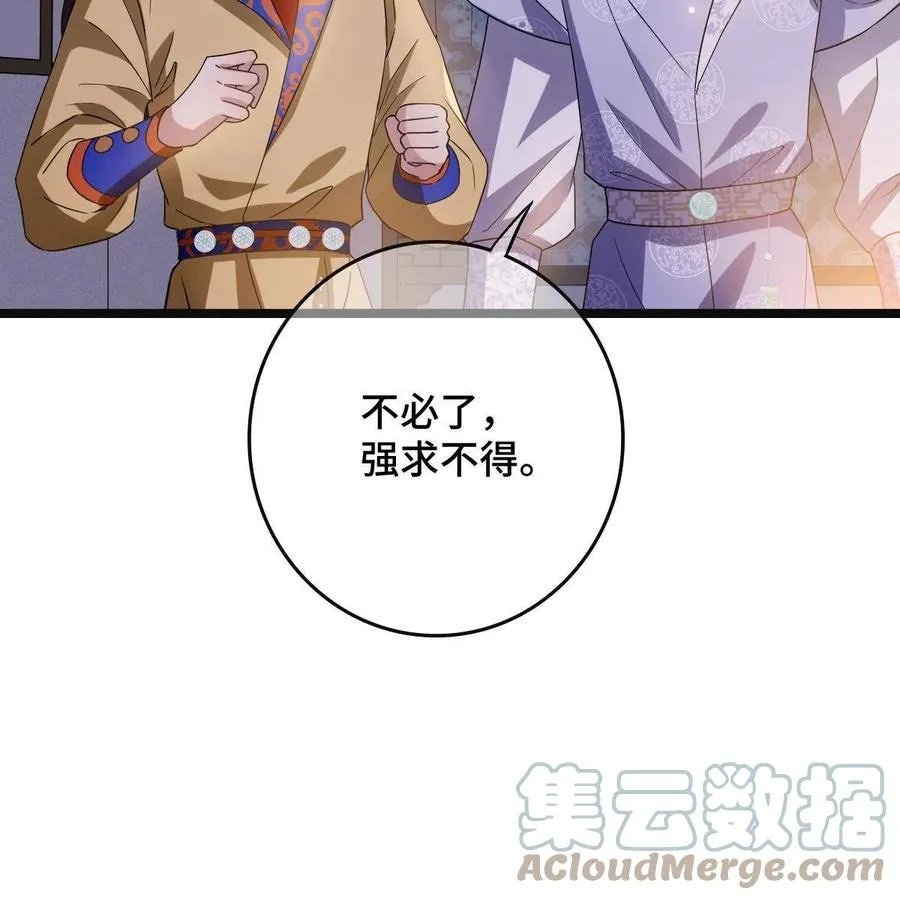 090 弥天大谎 第40页