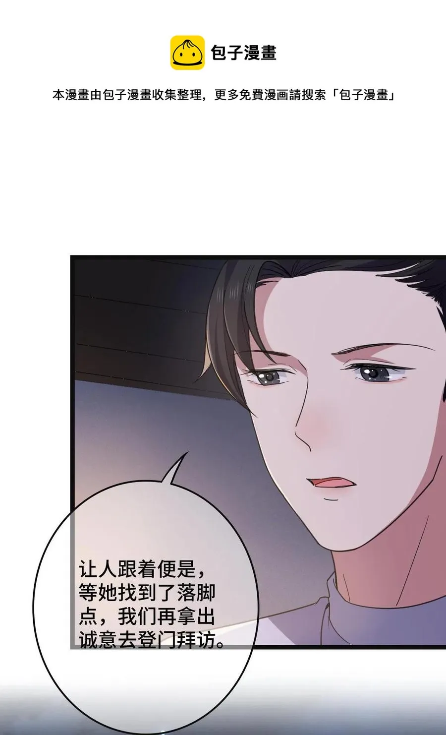 090 弥天大谎 第41页
