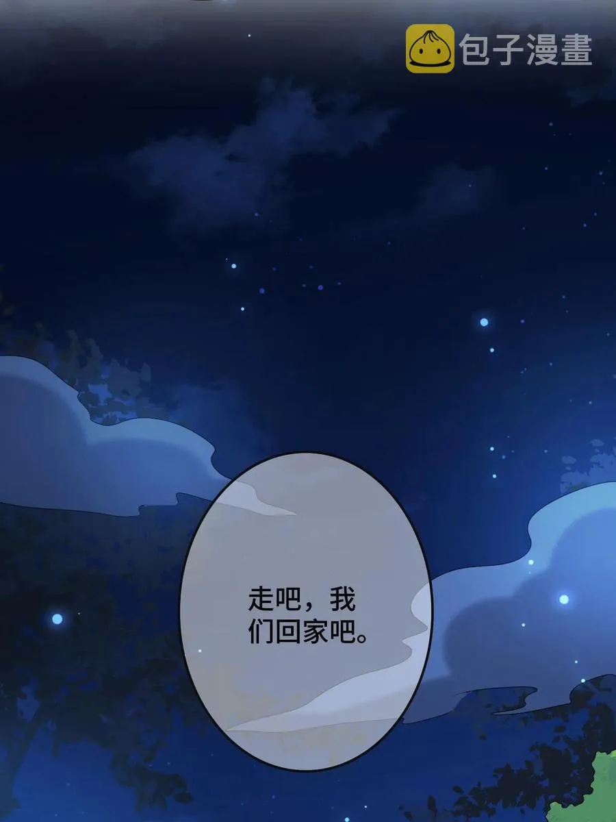 090 弥天大谎 第42页